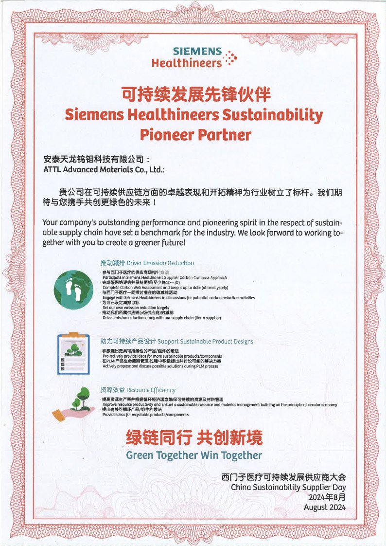 Siemens 可持续发展前锋同伴_1(1).jpg